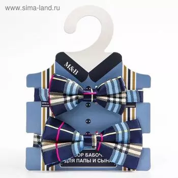 Галстук - бабочка для мальчика и папы «Набор для фотосессии», 2 шт., синий, M&B