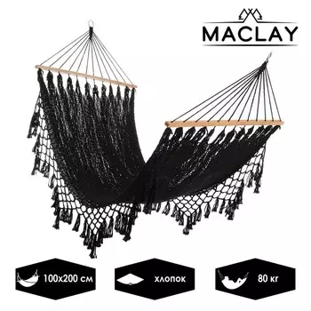 Гамак Maclay, 100х200 см