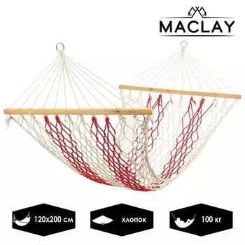 Гамак maclay, с каркасом, 200120 см, бежевый