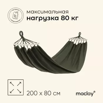 Гамак maclay, c каркасом, 20080 см, зелёный