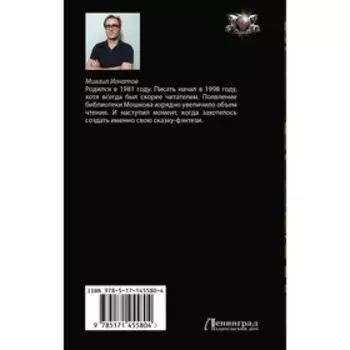 Гардар. Дальний Рог. Игнатов М.П.