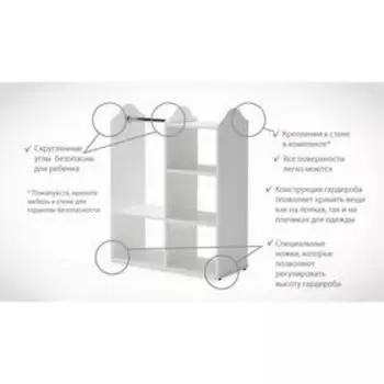 Гардероб детский «Классика», 35х80х99 см.