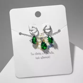 Гарнитур 2 предмета: серьги, кулон "Капля", цвет зелёный в серебре