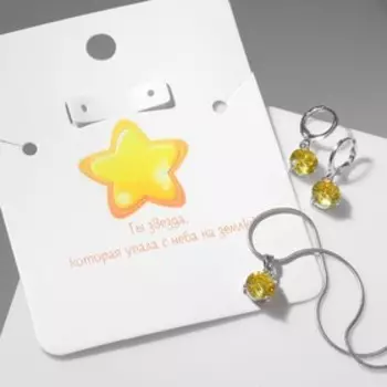 Гарнитур 2 предмета: серьги, кулон "Классика", цвет жёлтый в серебре, 41см