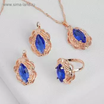 Гарнитур 3 предмета: серьги, кулон, кольцо безразмерное «Эдель» ажурный овал, цвет син в золоте, 45 см