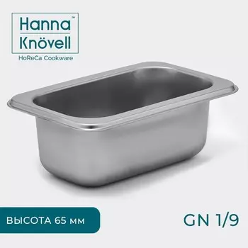 Гастроёмкость GN 1/9 Hanna Knvell, 65 мм, 17.611.26.5 см, толщина 0.6 мм, нержавеющая сталь