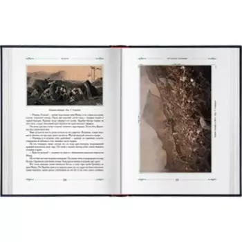 Газават. Историческая повесть. Чарская Л.