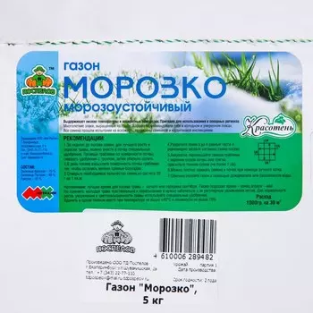 Газонная травосмесь«Красотень», Морозко, 5 кг
