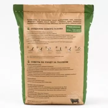 Газон Мираторг "Классический", 10 кг