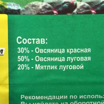 Газон «Гном» 5 кг