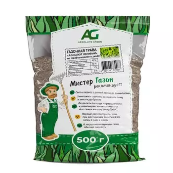 Газонная травосмесь Абсолют Ленивый, 500 г