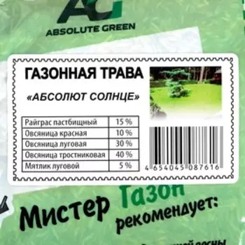 Газонная травосмесь "Абсолют", "Солнце", 1 кг
