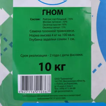 Газонная травосмесь "Гном", 10 кг