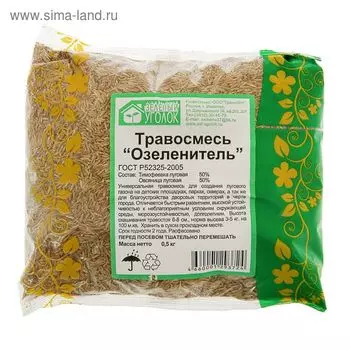 Газонная травосмесь "Зеленый уголок" озеленитель" 0,5 кг