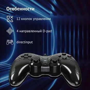 Геймпад Оклик GP-300M черный USB виброотдача