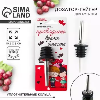 Гейзер «Любовь-это...», 10.5 х 3 см