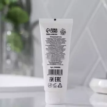 Гель-эксфолиант против черных точек You look perfect, 50 мл