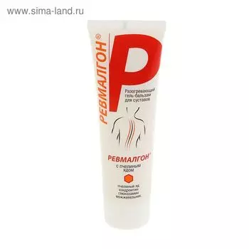 Гель-бальзам "911" Ревмалгон с пчелиным ядом, 75 мл