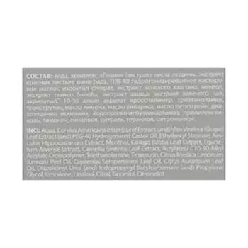 Гель-бальзам для ног «911» Конский каштан, 100 мл