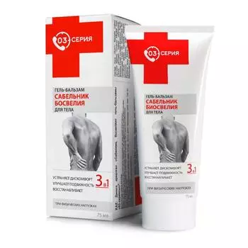 Гель-бальзам для тела Сабельник, босвелия, 75 мл.
