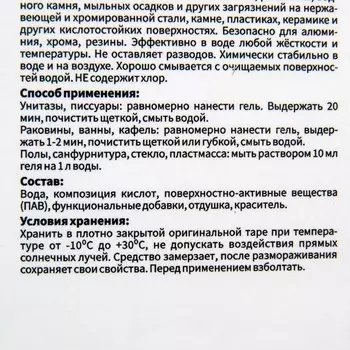 Гель чистящий кислотный для сантехники IPC Gel WC 5 л