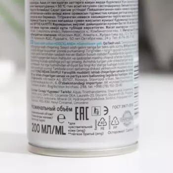 Гель для бритья Dockland Sensitive, 200 мл