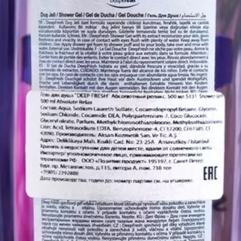 Гель для душа "Абсолютный релакс", 500 мл