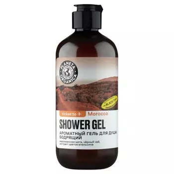 Гель для душа ароматный Planeta Organica, бодрящий, 400 мл