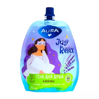 Гель для душа AURA лаванда, 250 мл