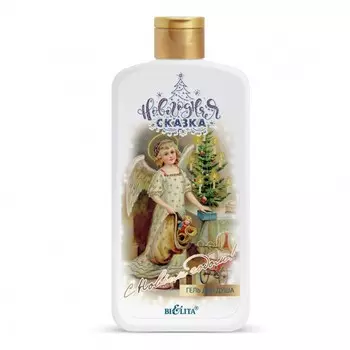 Гель для душа Bielita «Новогодняя сказка. С Новым годом!», 500 мл