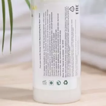 Гель для душа "BIOTIQUE", с мёдом, 190 мл