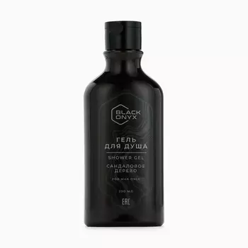 Гель для душа Black Onyx, аромат сандаловое дерево, 290 мл, Чистое счастье