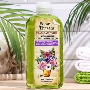 Гель для душа Botanic Therapy "Расслабляющий с экстрактами цветов", для снятия усталости, 285 г
