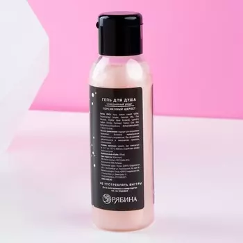 Гель для душа «Чтоб весь год так жить», 100 мл, аромат персикового щербета, Чистое счастье