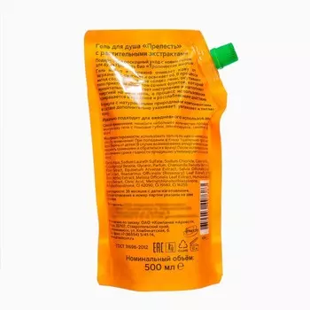 Гель для душа дой-пак Прелесть Био тропическое манго, 500 мл