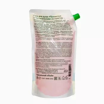 Гель для душа дой-пак Прелесть Био свежесть ягод, 1000 мл