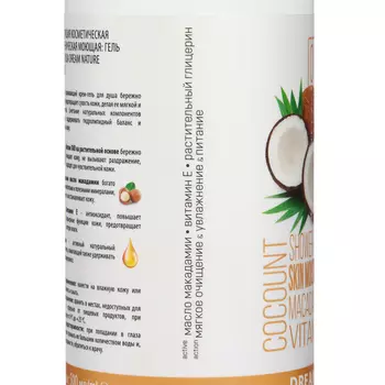 Гель для душа DREAM NATURE "COCOUNT", 500 мл