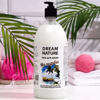 Гель для душа Dream Nature "Гавайи", "Гоа","Бора-Бора", "Мальдивы" МИКС 1л