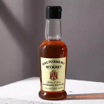 Гель для душа коньяк «Настоящему мужику», 250 мл, аромат сандала и бергамота, Чистое счастье