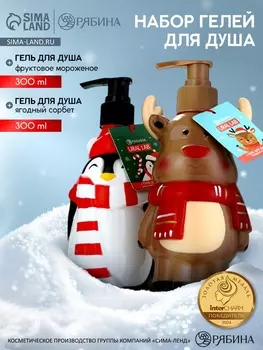 Гель для душа фигурный, 2300, Ural Lab