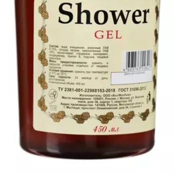 Гель для душа Hennessy, 450 мл