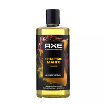 Гель для душа и шампунь AXE SHOWER 2в1 "Янтарное манго", 400 мл
