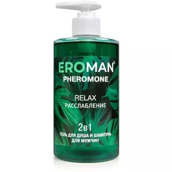 Гель для душа и шампунь Eroman RELAX, с феромонами. 430 мл