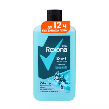 Гель для душа и шампунь REXONA MEN 2 в1 "Горный лед", 490 мл