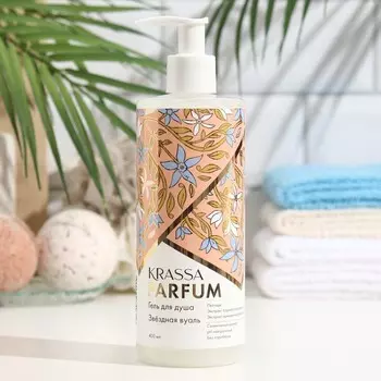 Гель для душа KRASSA Parfum «Звёздная вуаль», 400 мл