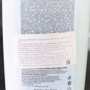 Гель для душа "Кремовый уход", 500 мл