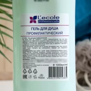 Гель для душа L'ecole professionele "Профилактический", 1000 мл