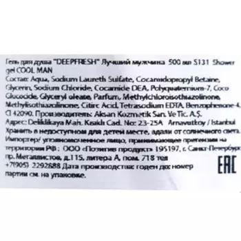 Гель для душа "Лучший мужчина", 500 мл
