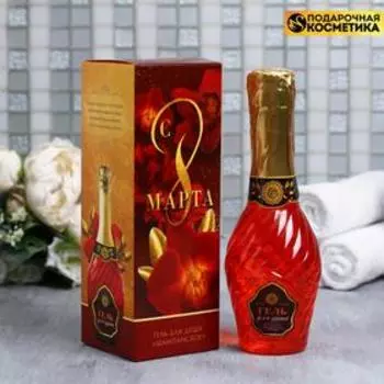 Гель для душа мондоро "8 Марта", 250 мл, аромат шампанского