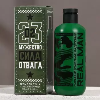 Гель для душа «23 Февраля», 300 мл, аромат сандала и бергамота, HARD LINE